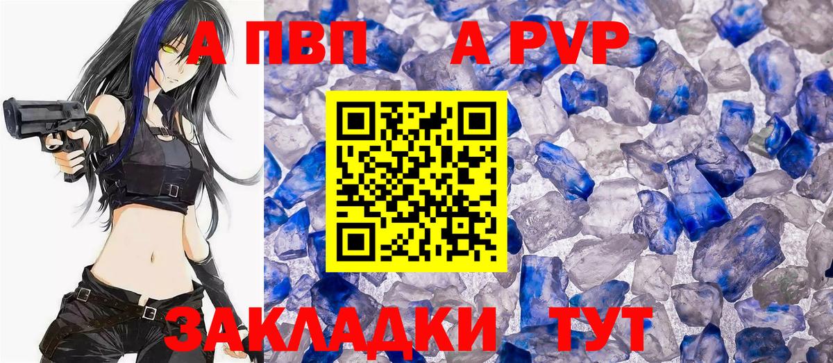 APVP СК КРИС  Вход с VPN  Alpha PVP кристаллы  Alfa_PVP СК КРИС  Сарапул 