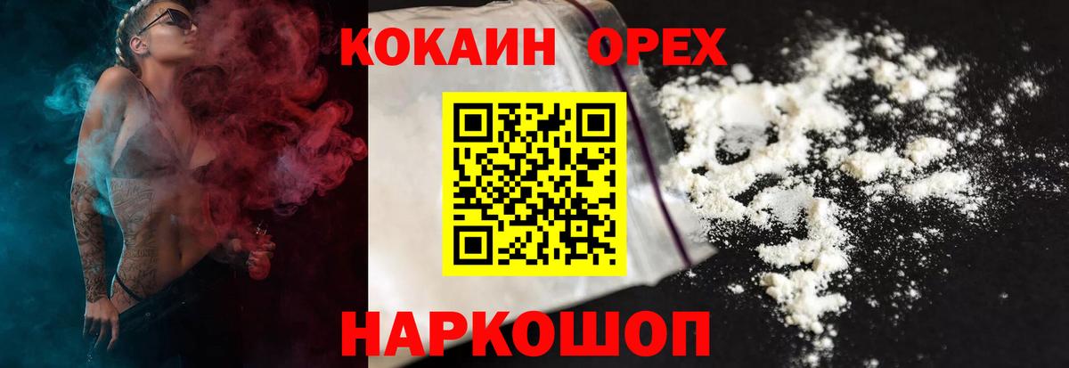 Cocaine Боливия Сарапул