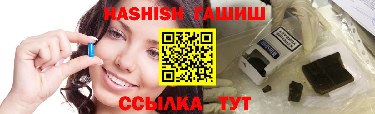 Сарапул  Гашиш  ГАШИШ гарик  Вход с VPN  Гашиш 40% ТГК 