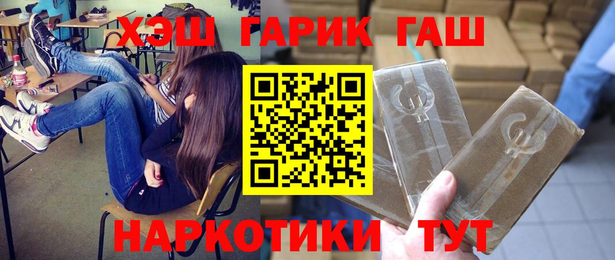 Гашиш убойный Сарапул