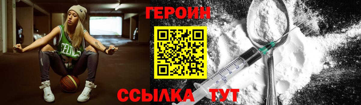Сарапул  ГЕРОИН  Вход с VPN  ГЕРОИН гречка 
