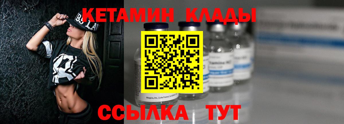 Сарапул  Кетамин VHQ  КЕТАМИН ketamine  Вход с VPN 