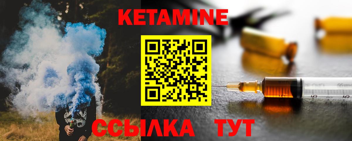 Кетамин VHQ Сарапул