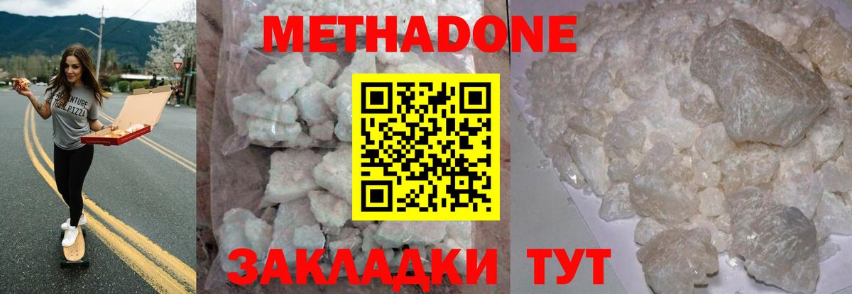 ОМГ ОМГ ссылки  Вход с VPN  Сарапул  МЕТАДОН кристалл  Метадон мёд 