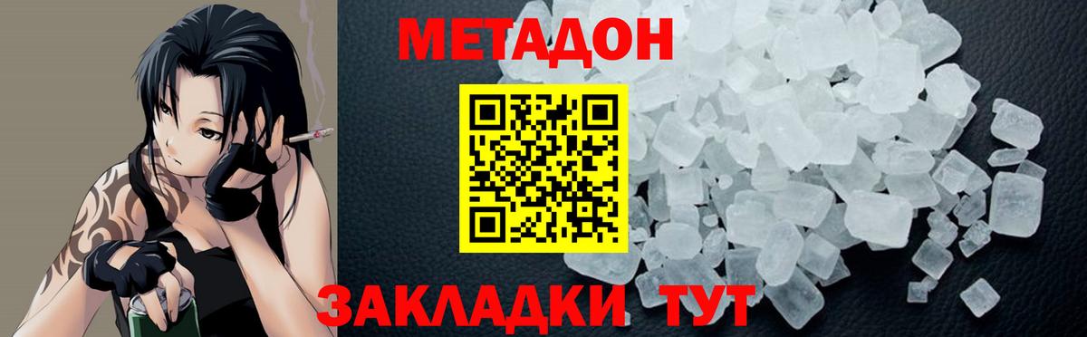 Метадон мёд Сарапул