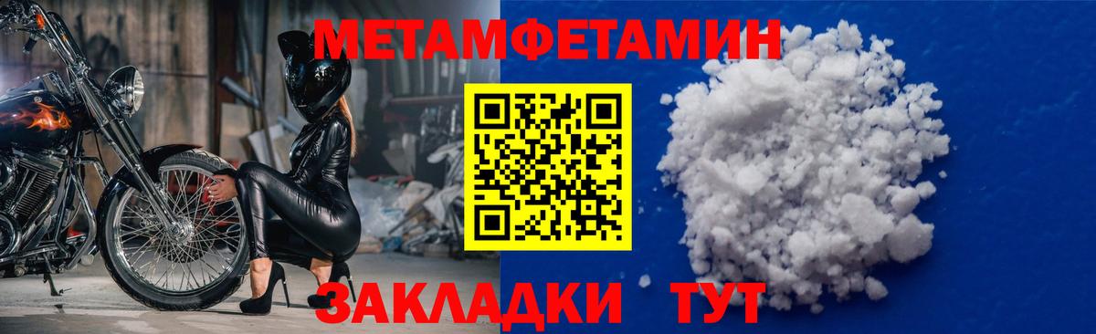 Метамфетамин пудра Сарапул