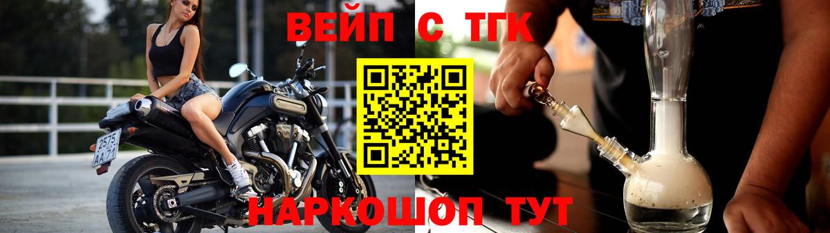 ТГК Wax Сарапул